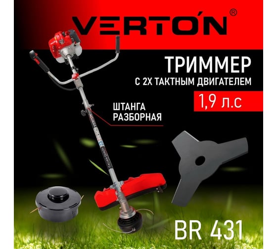 Бензиновый триммер VERTON garden BR-431 01.5985.8644