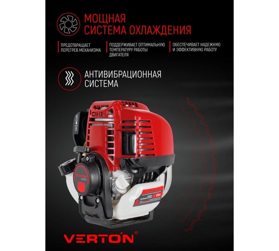 Бензиновый триммер VERTON garden BR-371F 01.5985.8652