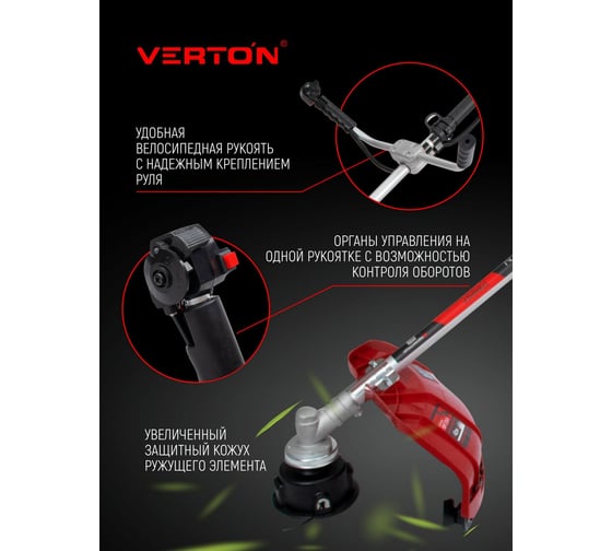 Бензиновый триммер VERTON garden BR-371F 01.5985.8652
