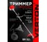 Бензиновый триммер VERTON garden BR-521 52 см3,, нож 3т, катушка 01.5985.6393 2