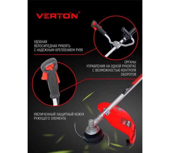 Бензиновый триммер VERTON garden BR-560 Professional 01.5985.6398