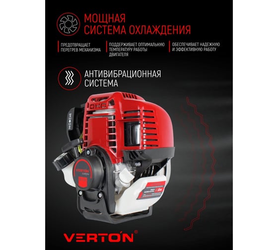 Бензиновый триммер VERTON garden BR-370F 01.5985.8651
