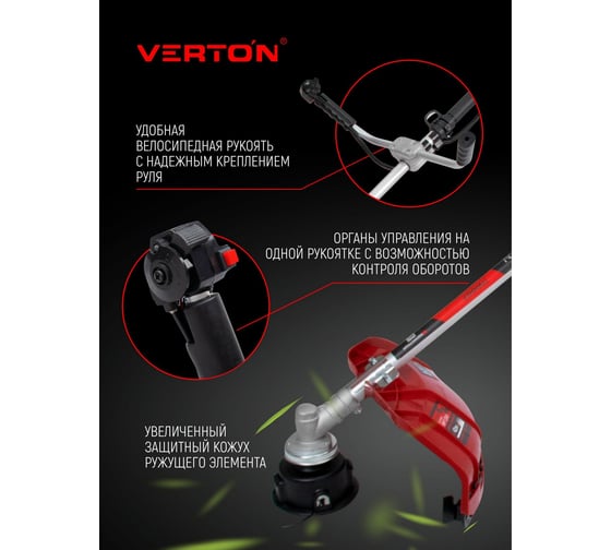 Бензиновый триммер VERTON garden BR-370F 01.5985.8651