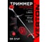 Бензиновый триммер VERTON garden BR-370F 01.5985.8651 2