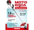 Мотокоса бензиновая GEOS GT 243 B 237102 3