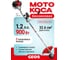 Мотокоса бензиновая GEOS GT 233 B 237101 2