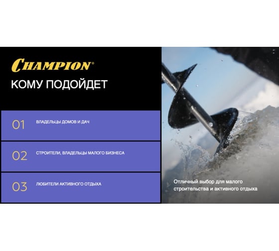 Мотобур Champion AG452А 1,46 кВт, 52 см, 9,4 кг, без шнека AG452A