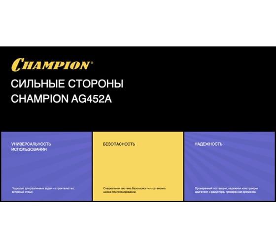 Мотобур Champion AG452А 1,46 кВт, 52 см, 9,4 кг, без шнека AG452A