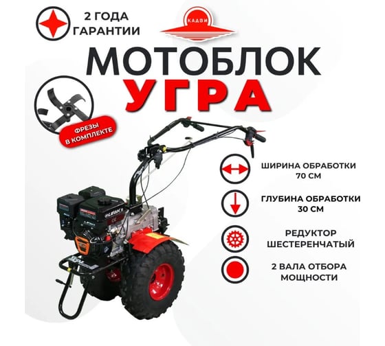Мотоблок КАДВИ НМБ-1Н10 НМБ.000.000.0-77.1