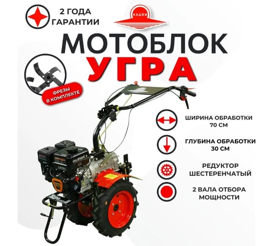 Мотоблок КАДВИ НМБ-1Н10 НМБ.000.000.0-77