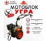 Мотоблок КАДВИ НМБ-1Н10 НМБ.000.000.0-77 4