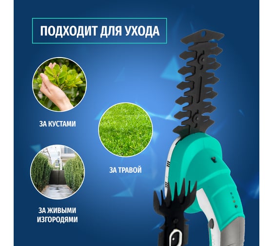 Аккумуляторные садовые ножницы-кусторезы MLC 3.6V GT02