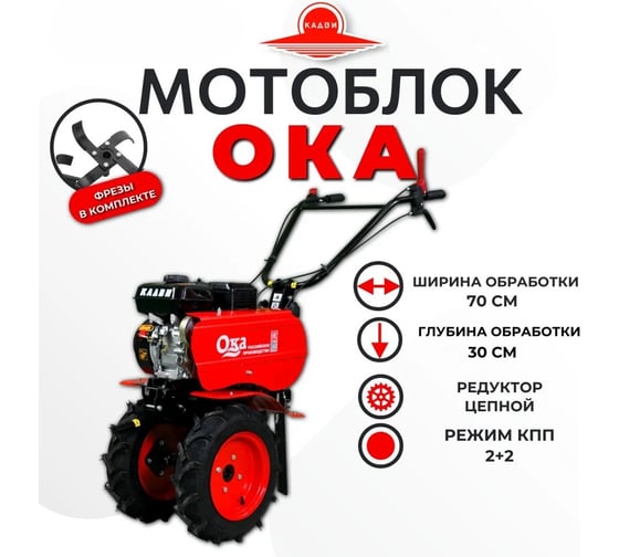 Мотоблок КАДВИ МБ-1Д2М10А 005.45.0100-96