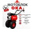 Мотоблок КАДВИ МБ-1Д2М16 005.45.0100-84 2