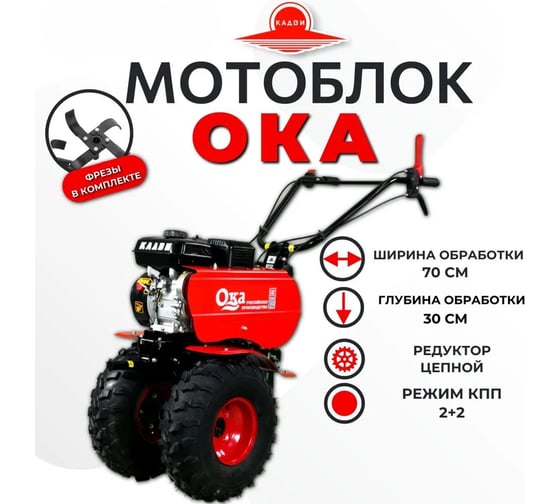 Мотоблок КАДВИ МБ-1Д2М10А 005.45.0100-96.1