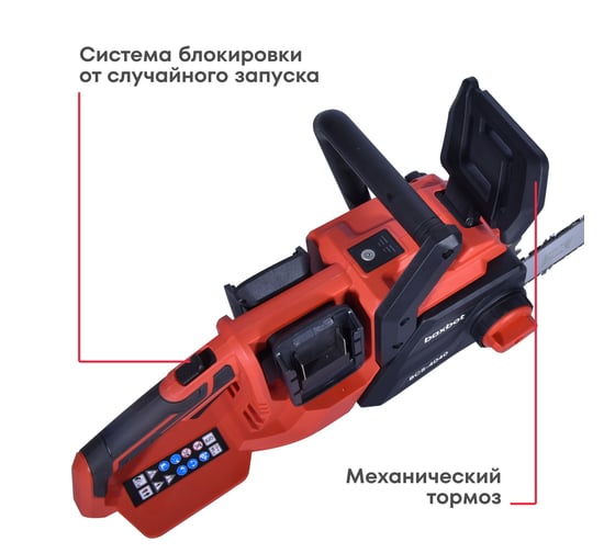 Аккумуляторная цепная пила Boxbot BCS-4040, 40 В (2x20 В), шина 40 см, с АКБ 2x4 А*ч и ЗУ 904332.BCS-4040-2