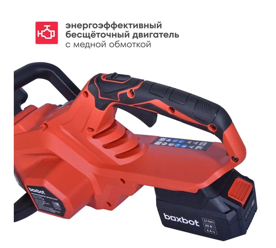 Аккумуляторная цепная пила Boxbot BCS-2030, 20 В, шина 30 см, с АКБ 1x4 А*ч и ЗУ 904332.BCS-2030-2