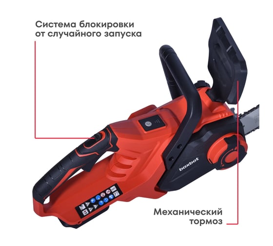 Аккумуляторная цепная пила Boxbot BCS-2030, 20 В, шина 30 см, с АКБ 1x4 А*ч и ЗУ 904332.BCS-2030-2