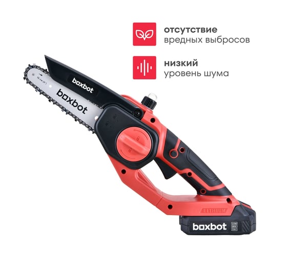 Аккумуляторная цепная пила Boxbot BCS-2015, 20 В, шина 15 см, с АКБ 2x2 А*ч и ЗУ 904337.BCS-2015-2