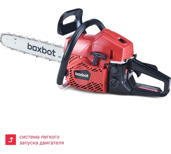 Бензиновая цепная пила Boxbot BS-4516, 45 куб.см, шина 40 см, шаг 0,325, паз 1,5 мм, 64 звена 904337.BS-4516-2