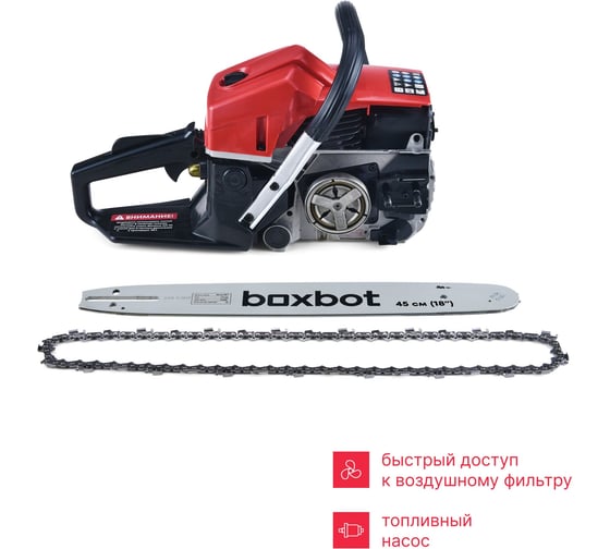 Бензиновая цепная пила Boxbot BS-5218, 52 куб.см, шина 45 см, шаг 0,325, паз 1,5 мм, 72 звена 904337.BS-5218-2