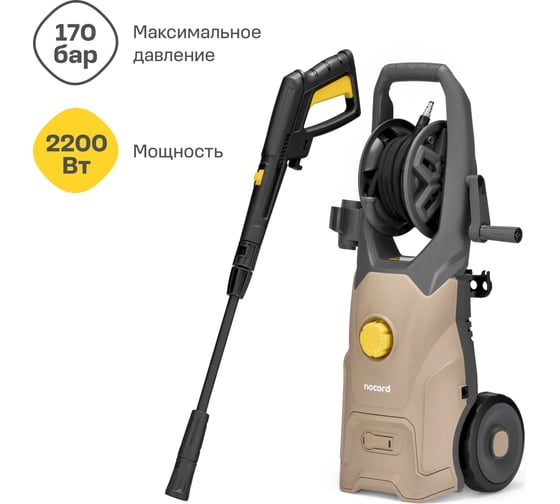 Мойка Nocord 2200 Вт, 170 бар - 130 бар, 450 л/час, регулировка давления, грязевая фреза, пеногенератор 1000 мл, кабель 5 м, шланг 8 м, колеса, NPW-2200.170.450.RA 902210.NPW-2200.170.450.RA-2