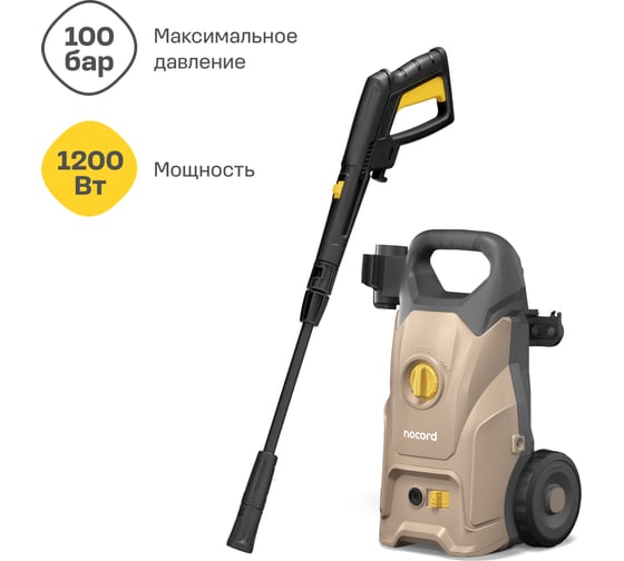 Мойка Nocord 1200 Вт, 100 бар - 70 бар, 390 л/час, грязевая фреза, пеногенератор 600 мл, кабель 5 м, шланг 5 м, NPW-1200.100.390.0 902210.NPW-1200.100.390.0-2