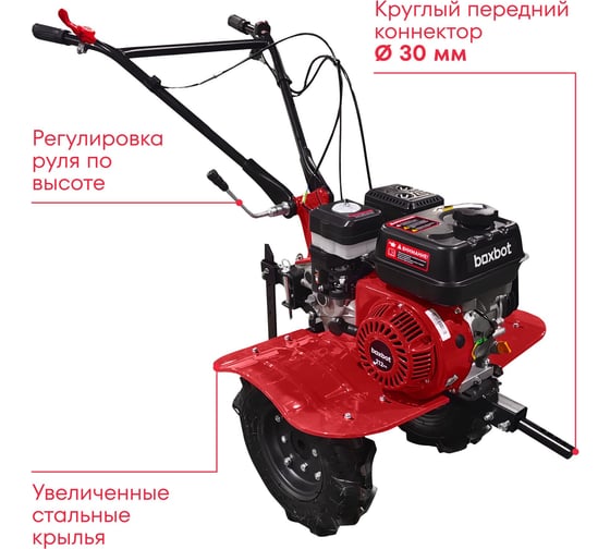 Мотоблок бензиновый Boxbot MT 700 902781.MT700-2