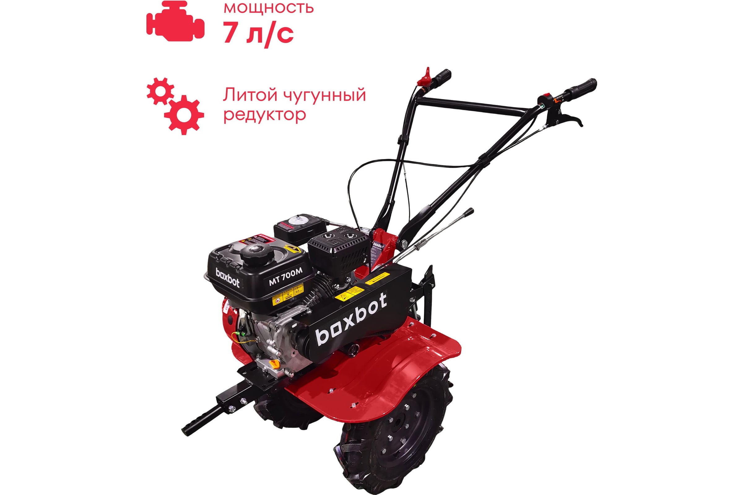 Мотоблок бензиновый Boxbot MT 700M 902781.MT700М-2 — фото 3