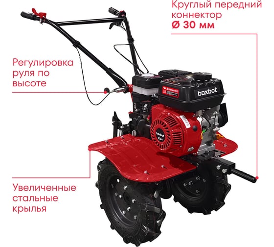 Мотоблок бензиновый Boxbot MT 700M 902781.MT700М-2