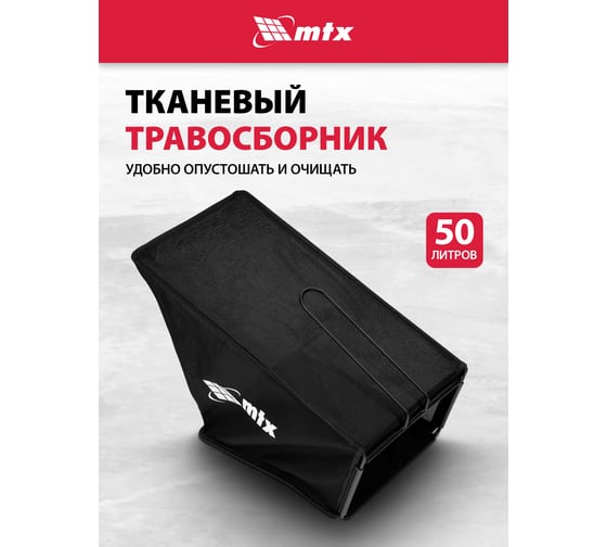 Газонокосилка бензиновая MTX GL46SP-K, 145 куб.см, 46 см, привод, 50 л 58837