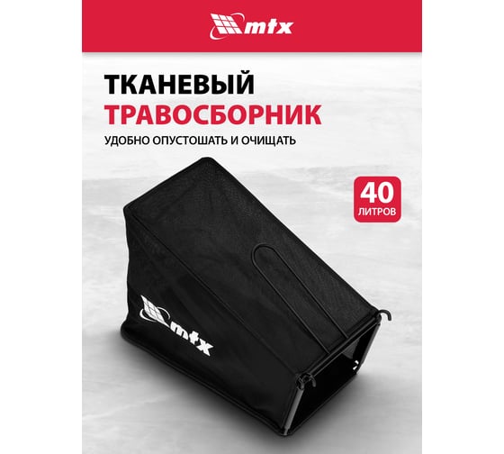 Газонокосилка бензиновая MTX GL41-K, 127 куб.см, 41 см, 40 л 58836
