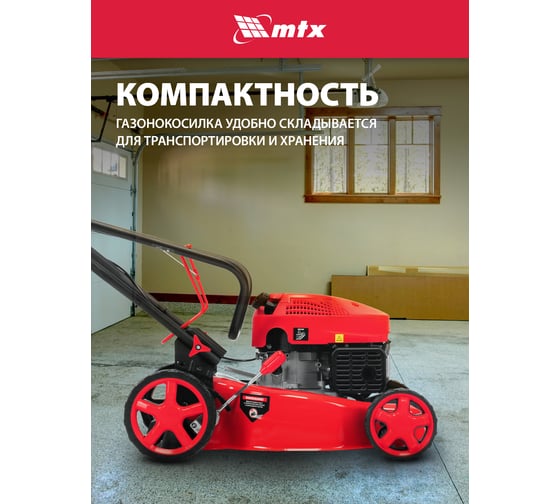 Газонокосилка бензиновая MTX GL41-K, 127 куб.см, 41 см, 40 л 58836