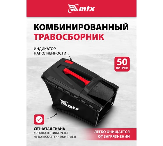 Газонокосилка бензиновая MTX GL51SP-K, 170 куб.см, 51 см, привод, 50 л 58838