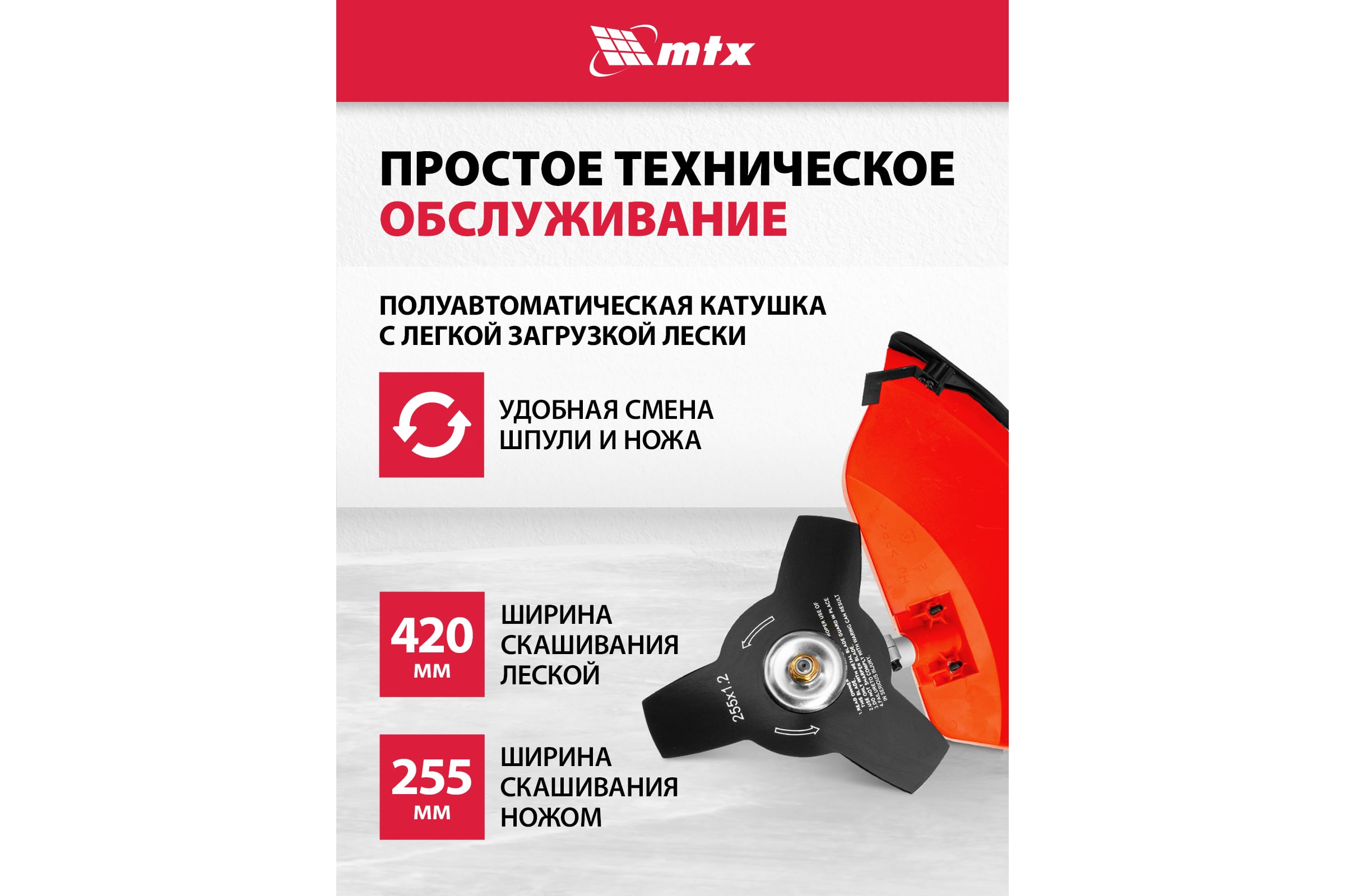 Бензиновый триммер MTX MT-52S 52 см3, разъемная штанга, состоит из 2 частей 962365 — фото 3
