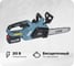 Аккумуляторная цепная пила Safun SF8J126 1