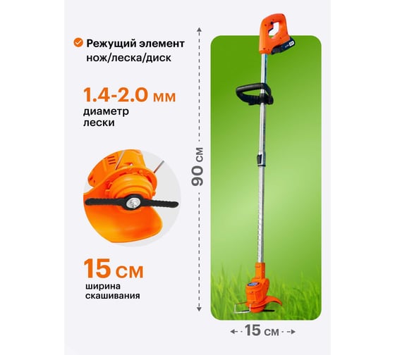 Триммер аккумуляторный Gramex CSC -21/1-2,0 21 В, захват 15 см, сдвижная штанга, леска, нож, картон, 2,0 А/Ч АКБ и ЗУ 1/10 020332