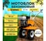 Мотоблок бензиновый Gramex BK-700 , без колес, 63,5 кг, 7 лс, бак 3,6 л/ 0,6 л, глубина обработки 150-300 мм, захват 1/6 02091 8