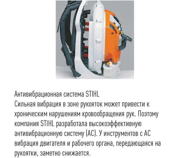 Профессиональная ранцевая воздуходувка Stihl ВR 600 42820111636