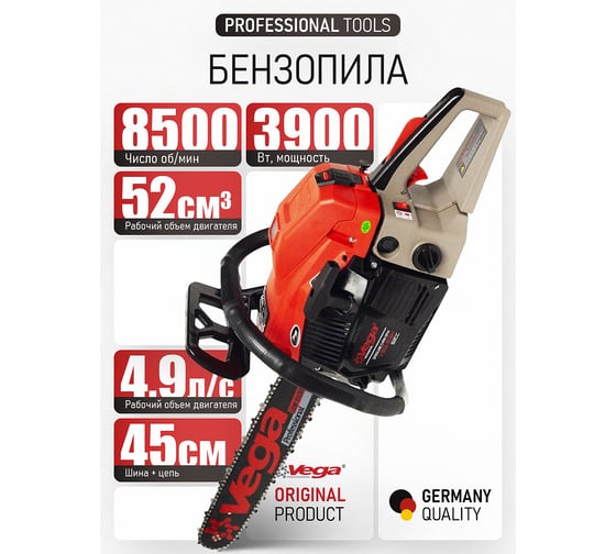 Пила цепная бензиновая Procraft Vega 4,9 л.с., 52 см3, 45 см шина + цепь VSG-53H