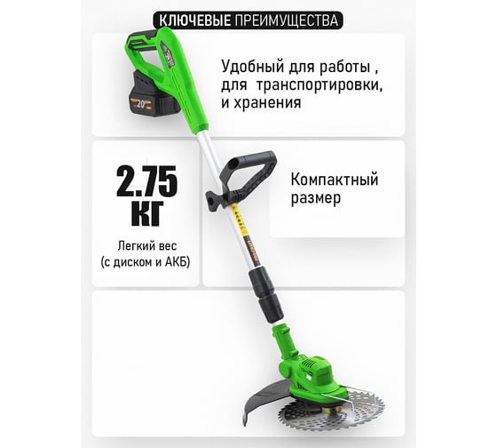 Триммер аккумуляторный PROCRAFT 20 В, 150 мм, АКБ 3 Ач+ЗУ+катушка+диск, PTA24BL