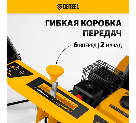 Бензиновая снегоуборочная машина Denzel SB 560 LP 97652