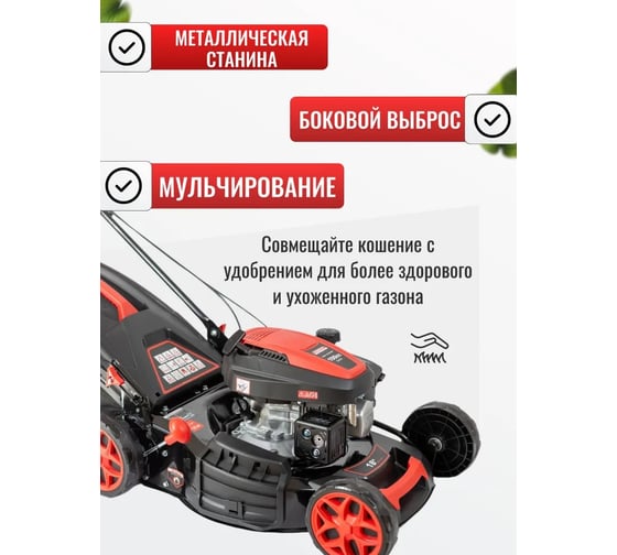 Газонокосилка бензиновая Powerac самоходная, с травосборником 50 л, 150 см3, PM46S-C-D150