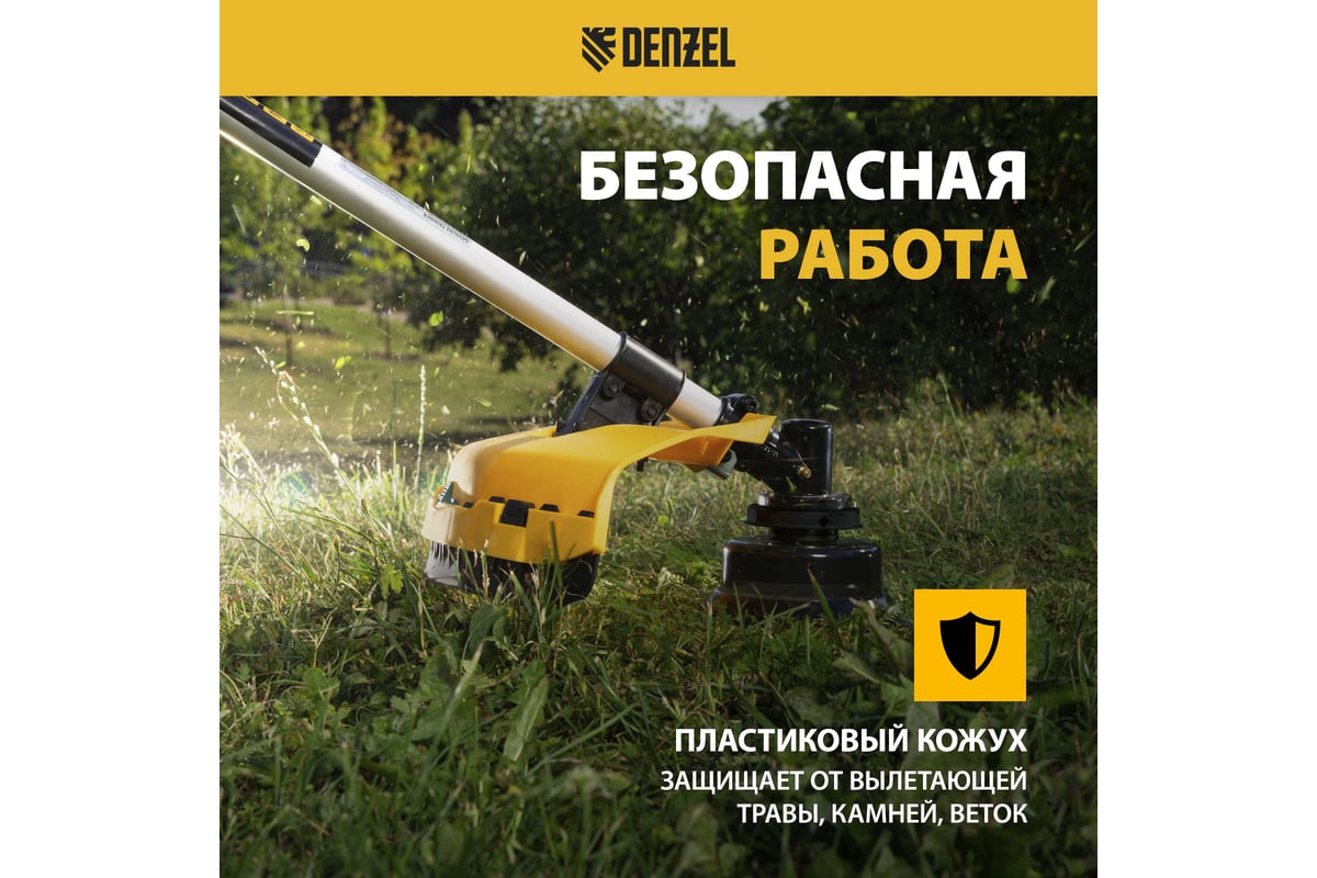 Мультифункциональный бензиновый триммер Denzel DGT-52S-MAX 96279 ...