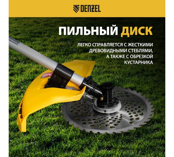 Бензиновый триммер Denzel DGT-43-PRO 96277