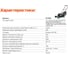 Бензиновая газонокосилка Sturm PL1446 10