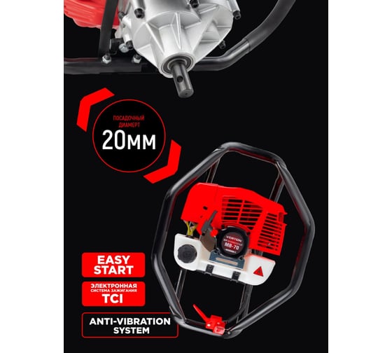 Бензомоторный бур VERTON МВ-70 без шнека 01.5985.6220