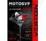 Бензомоторный бур VERTON МВ-70 без шнека 01.5985.6220 2