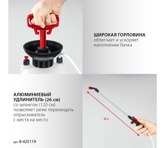 Переносной опрыскиватель Grinda TS-10, 10 л, широкая горловина, устойчивое днище, 8-425119