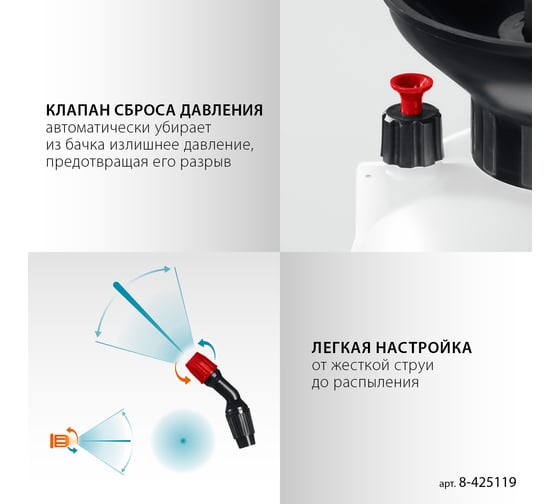 Переносной опрыскиватель Grinda TS-10, 10 л, широкая горловина, устойчивое днище, 8-425119